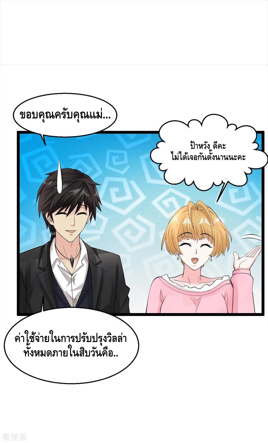 อ่านมังงะ